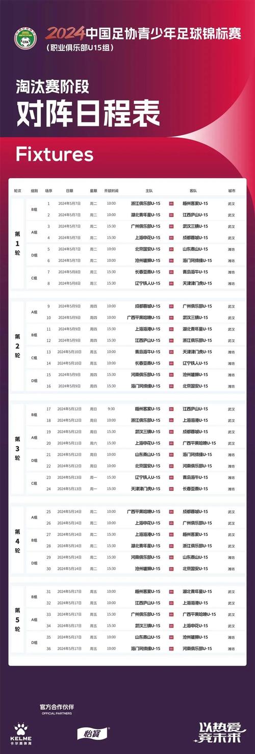 中国女足2025赛程时间表公布！最新比赛安排都在这里