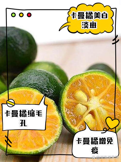 卡曼橘的功效与作用是什么？适合哪些人群食用？