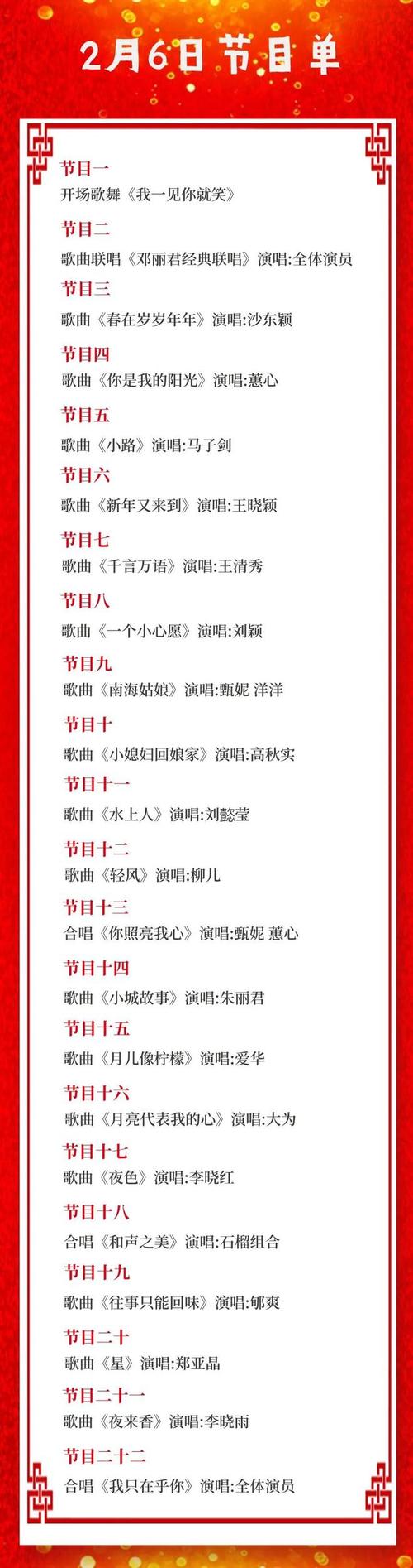 查找吉林卫视节目表，看电视不再错过精彩瞬间！