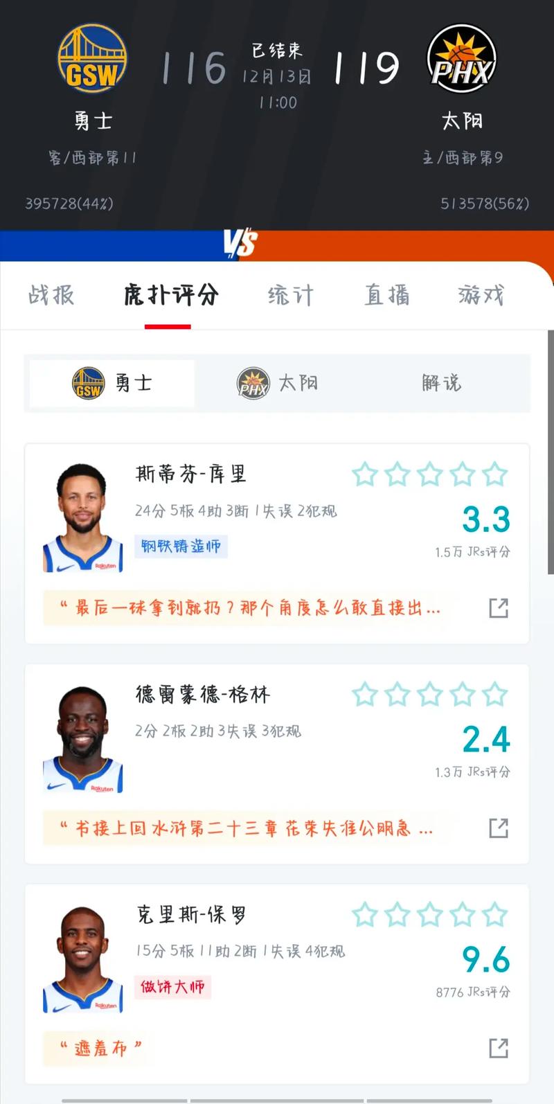 虎扑足球：看球赛，聊八卦，尽在虎扑足球社区