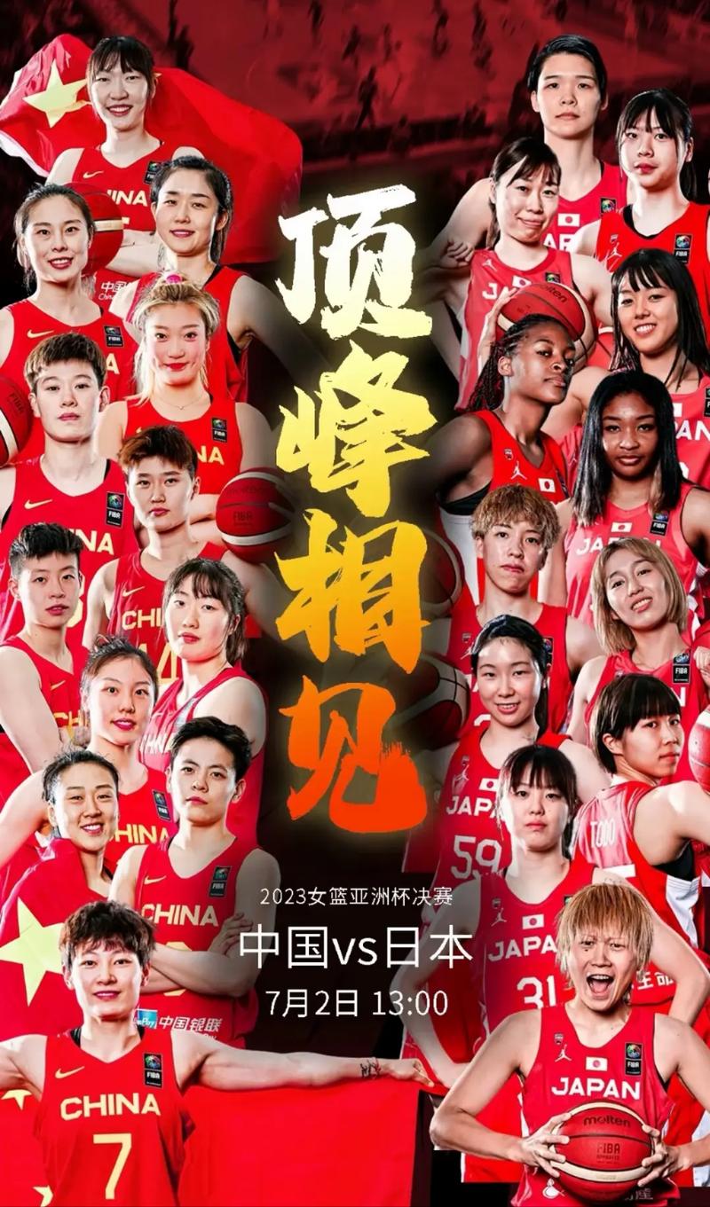 中国女篮决赛逆袭日本！12年后再次捧起亚洲杯冠军奖杯