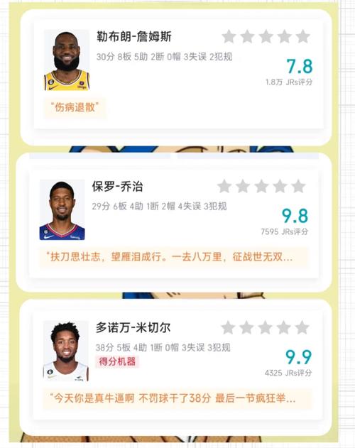 NBA总决赛战报：精彩赛事，实时更新！