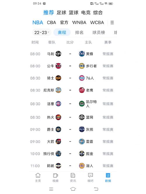 免付费看NBA直播，高清流畅不卡顿，享受极致观赛体验