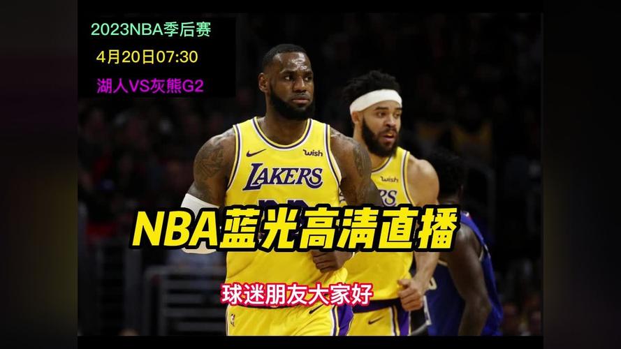 NBA球迷网：在线观看NBA直播，精彩赛事不容错过！