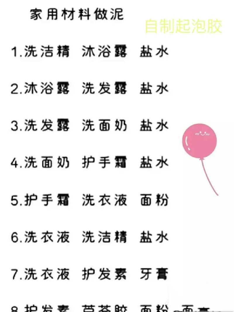 想做起泡胶？最简单的方法，零失败秘诀分享！