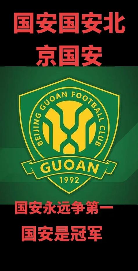 想知道北京国安什么时候比赛？2024赛季完整赛程看这里