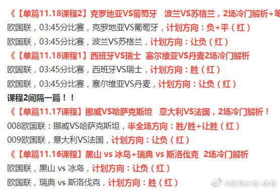莫德里奇欧国联精彩表现，老将依旧宝刀未老