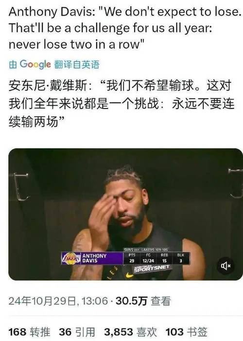 湖人最新赛况：输球后排名下降，沃西直言球队存在严重问题！