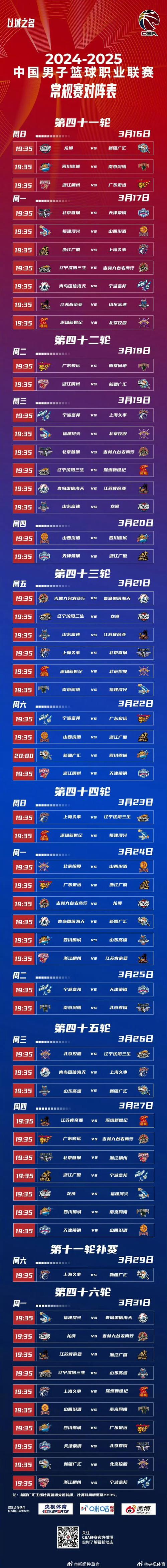中国男篮赛程表2024：完整赛程安排及直播信息