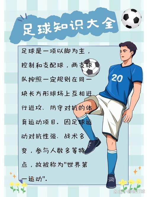 一场标准足球比赛要多久？包含加时和点球大战吗？