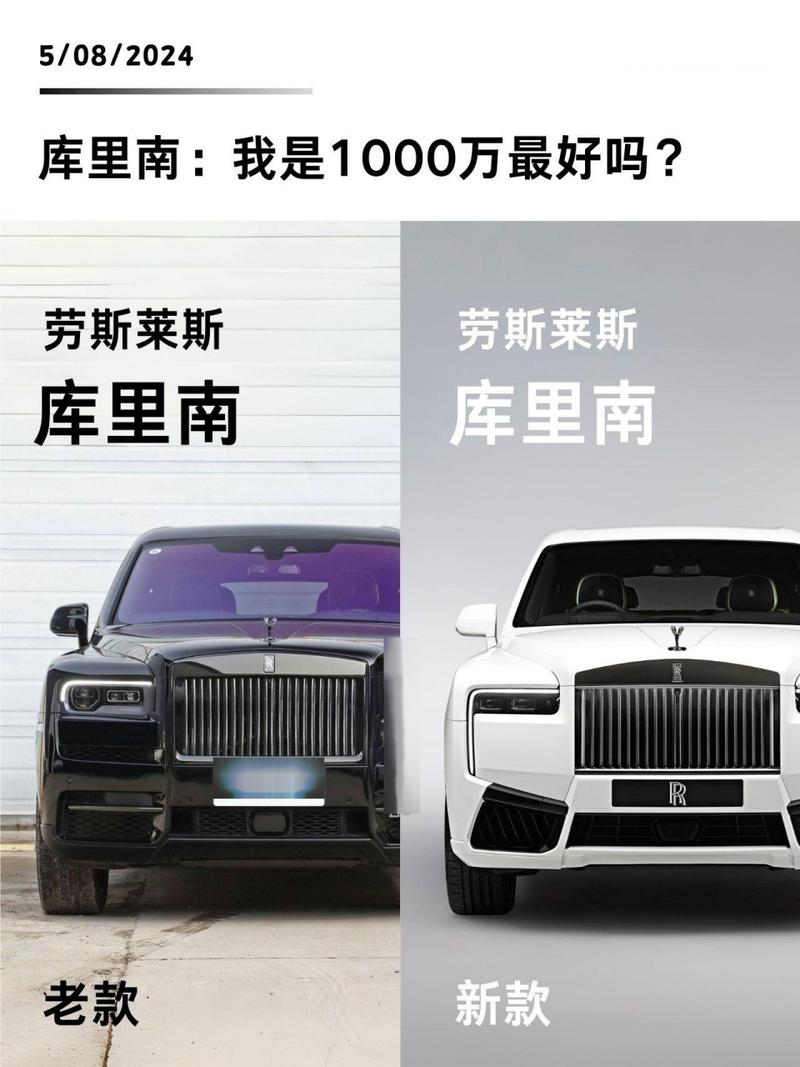 2024款库里南价格是多少？购车指南来了
