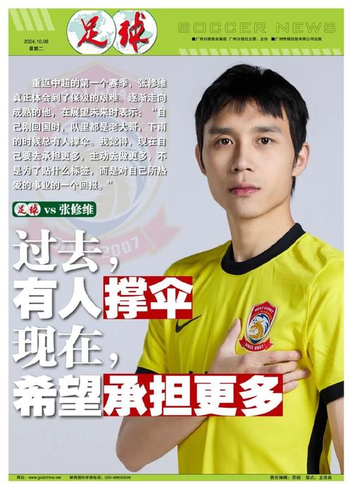 张修维哪里人？带你了解这位足球天才的故乡