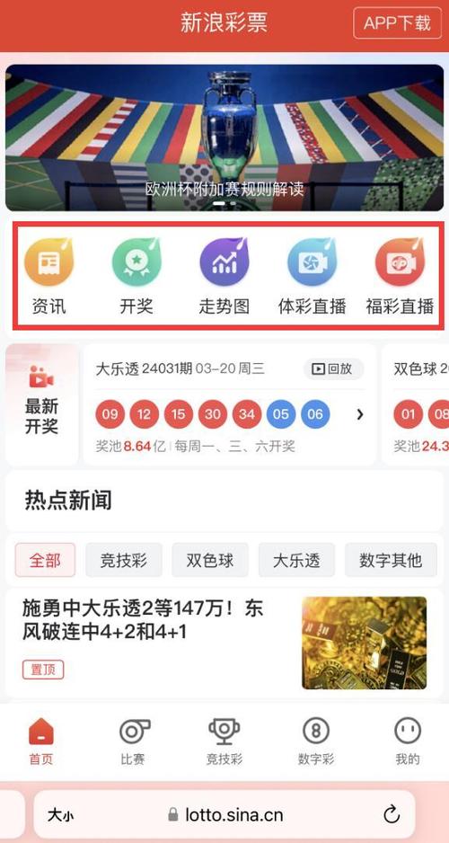 新浪即时比分直播：看球赛，查比分，so easy！