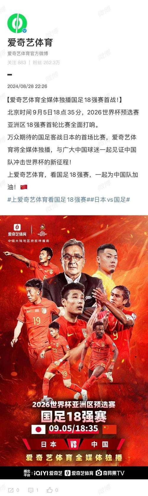国足18强赛关键战役，冲击世界杯的希望之光