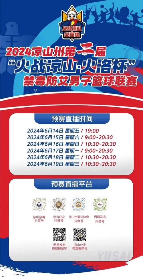 篮球比分直播网站：NBA、CBA比分一手掌握！