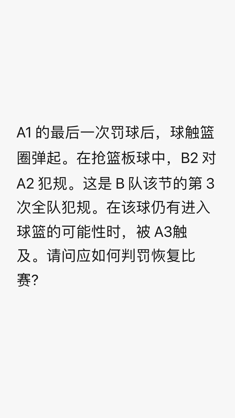 干扰球的判罚标准是什么？进攻防守区别在哪？