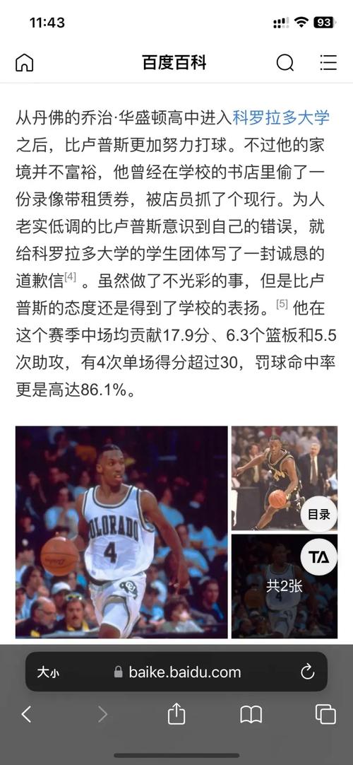 别利察退役了吗？他离开NBA的真正原因是什么？