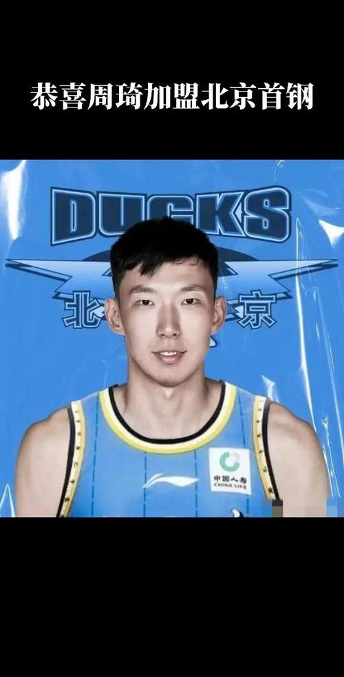 周琦加盟北京首钢，北京德比精彩瞬间回顾！