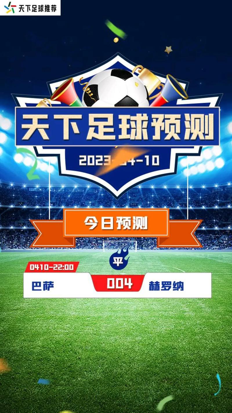 天下足球最新一期：00后最强阵容出炉，哈兰德领衔！