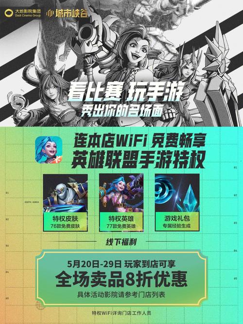 英雄联盟官网活动中心：海量福利等你来拿，各种奖励拿到手软！