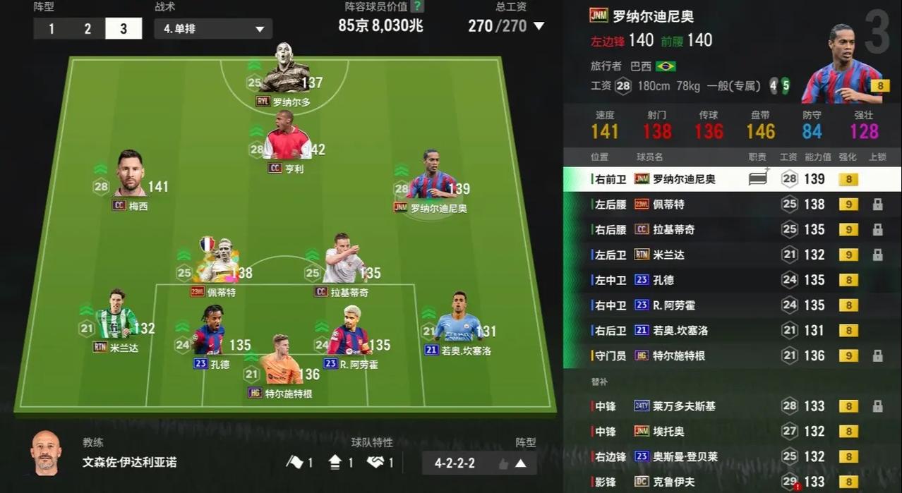 FIFAOL4交易技巧：如何高效买卖球员，快速提升球队实力