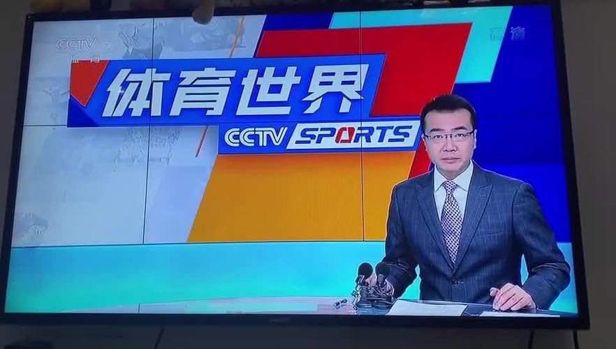 CCTV体育频道直播在线观看，高清流畅不卡顿！