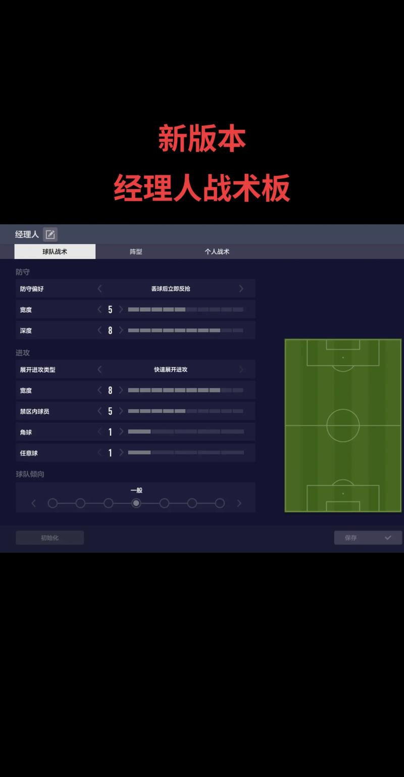 FIFAOL4交易技巧：如何高效买卖球员，快速提升球队实力