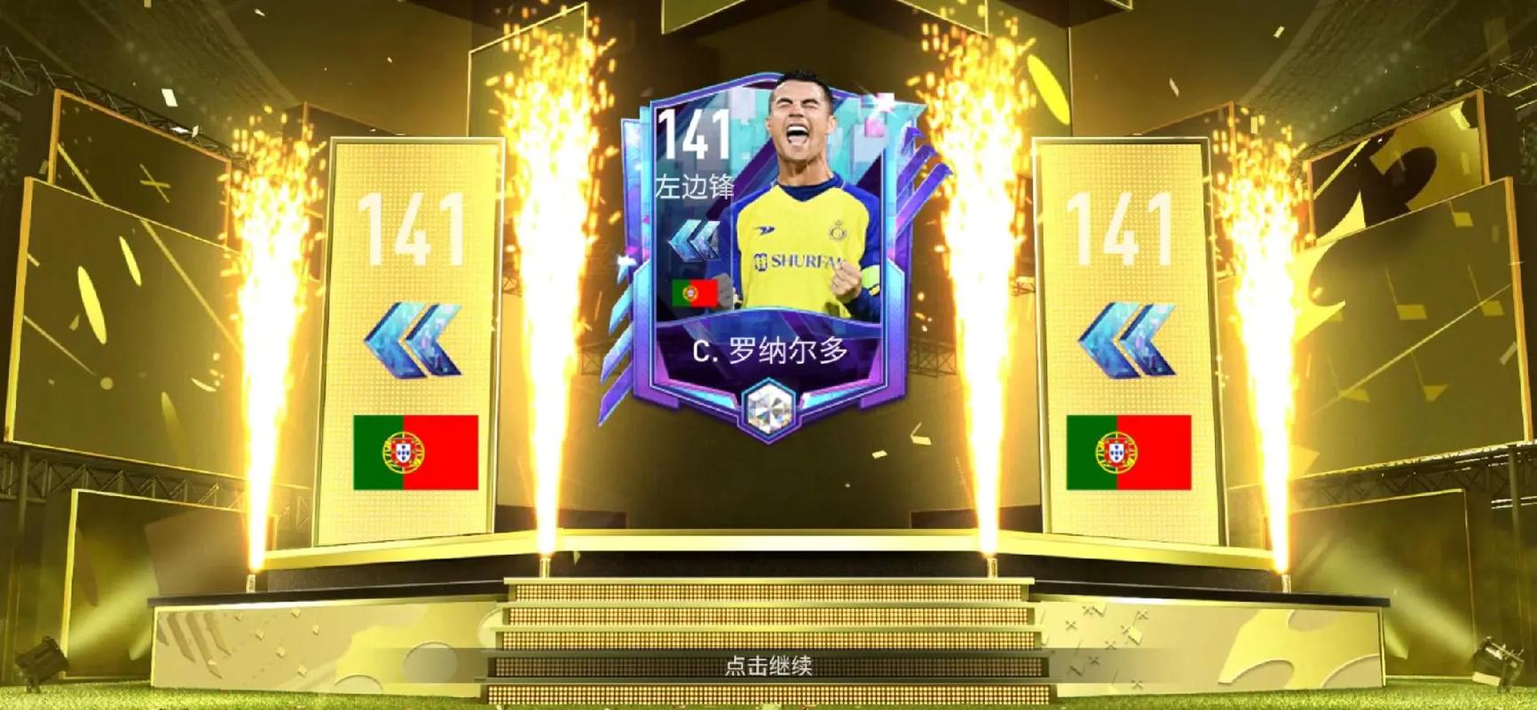 FIFA足球世界球员培养技巧：打造最强梦幻阵容