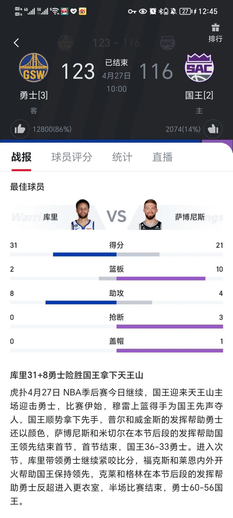 NBA中文网：实时比分、精彩集锦，球迷之家！