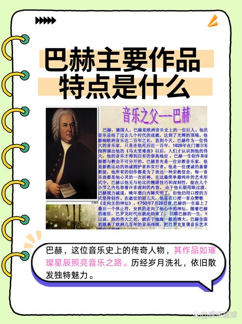 音乐巨匠巴赫的国籍是哪里？深度解析巴赫的生平与成就