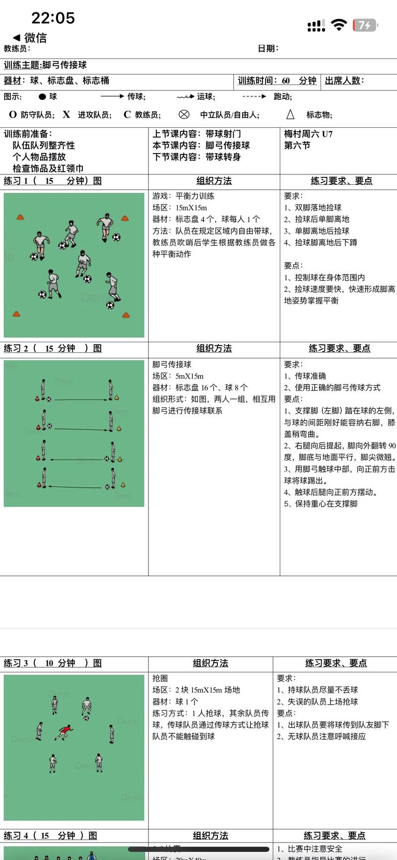 足球比赛分析：教你轻松看懂比赛，预测胜负赢大奖！