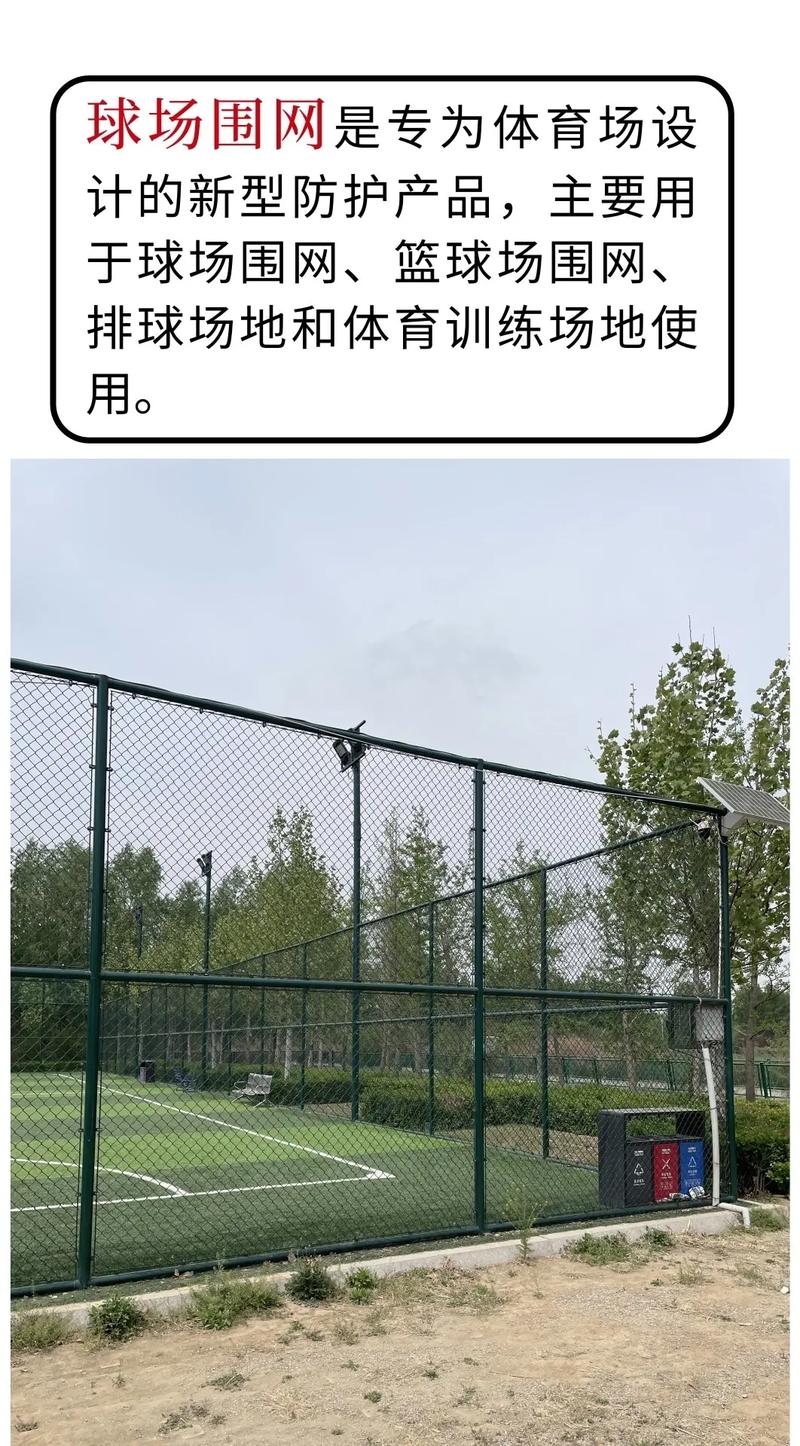 足球场围网安装教程：足球网怎么挂？
