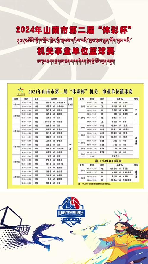 想了解日职乙赛程？告诉你一共多少轮比赛