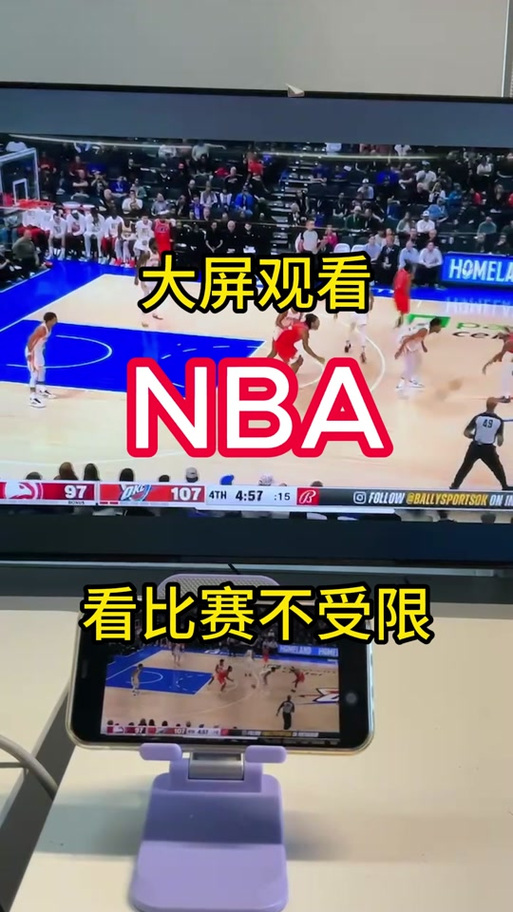 各大平台NBA录像汇总：随时随地想看就看