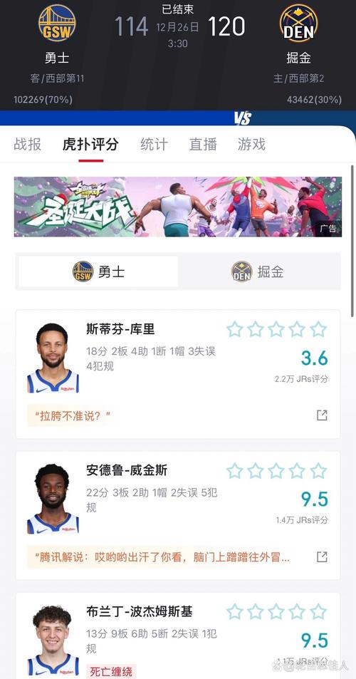 虎扑NBA：尽享精彩赛事，感受篮球魅力