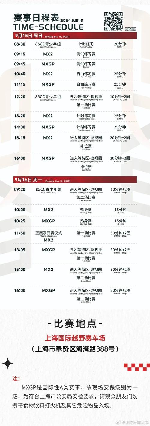 最新上海体育频道节目单，体育赛事直播表