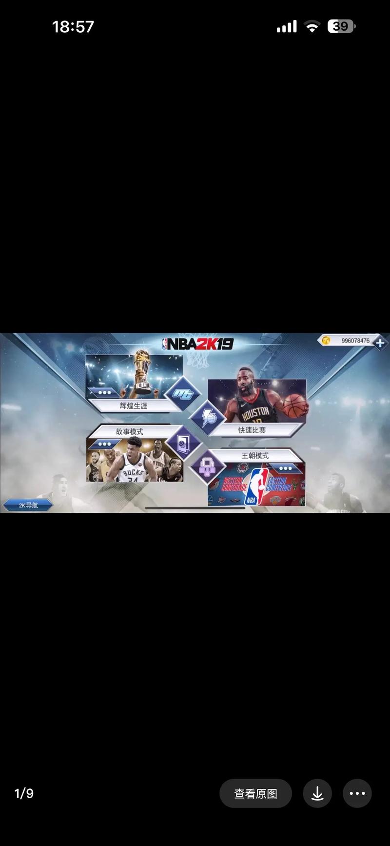NBA大更新：游戏版本全面升级，快来体验！