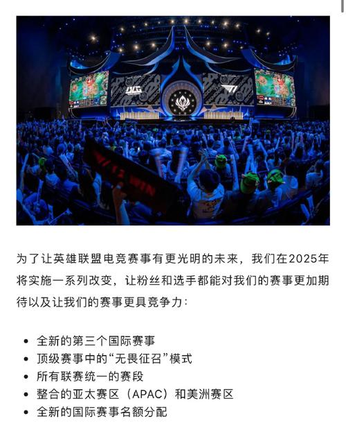 英雄联盟赛事2025安排：新赛事First Stand来袭！