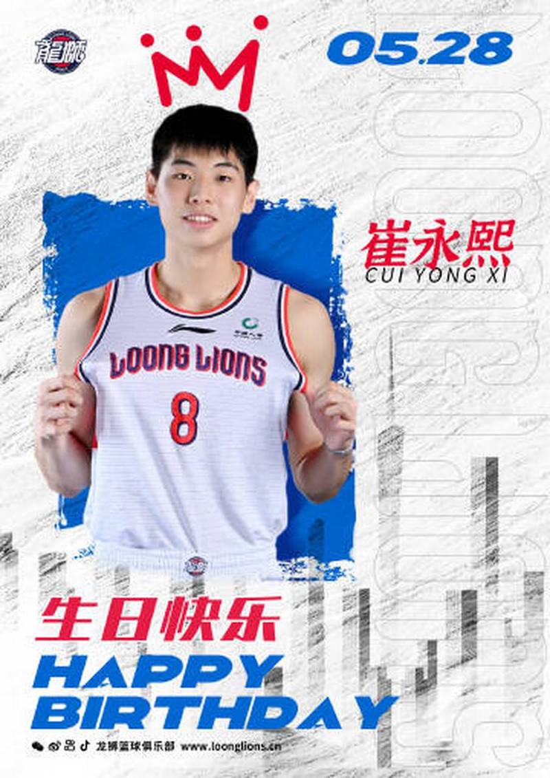 崔永熙：从CBA到NBA的逐梦之路，他经历了什么？