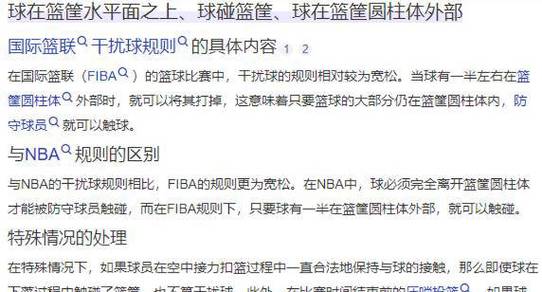 干扰球的判罚标准是什么？进攻防守区别在哪？