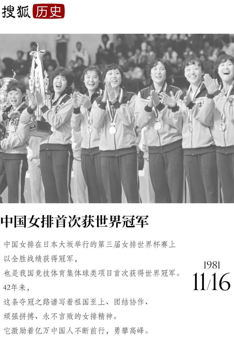 中国女排夺冠之路！那些年我们一起见证的荣耀时刻，致敬中国女排！