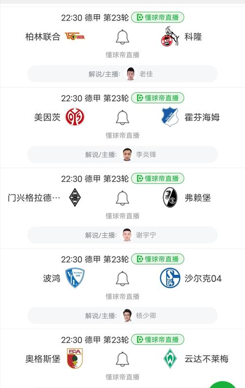 想看英超比赛去哪里？2024英超直播平台大全