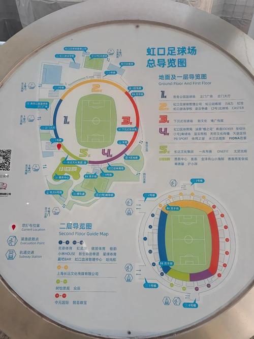 虹口足球场全方位解读：赛事、演唱会及周边