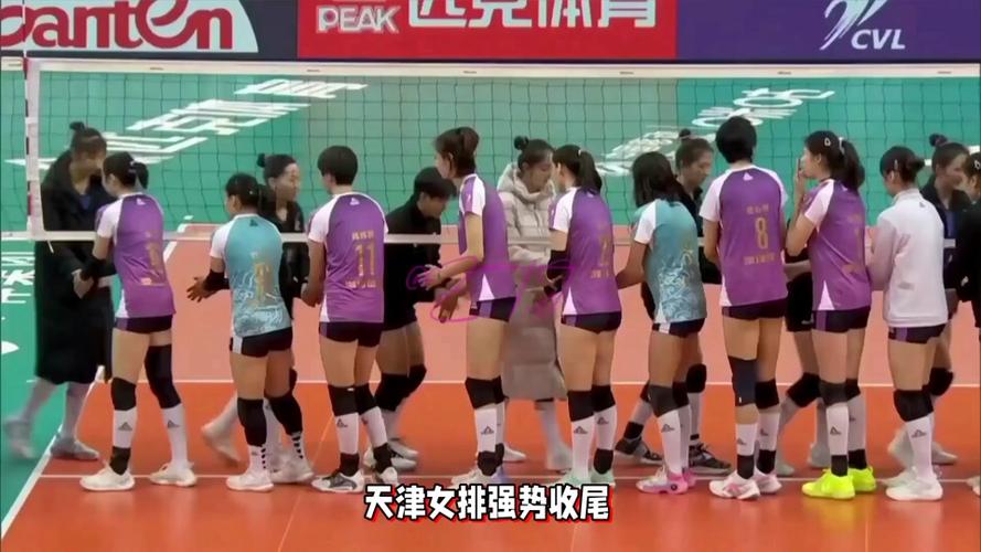 中国女排联赛升降级赛落幕，最终晋级球队名单揭晓