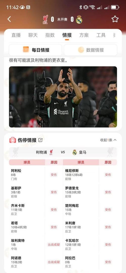 足球体育比分直播：最快最准的赛事比分查询