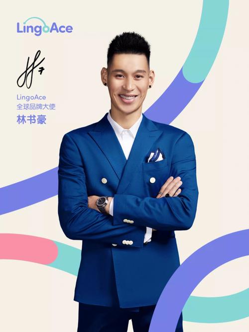 林书豪个人资料简介：从哈佛到NBA再到台湾P+联赛