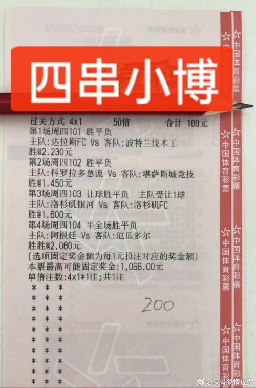 今日足球推荐：专家预测，把握今日足球赛事，轻松赢球！