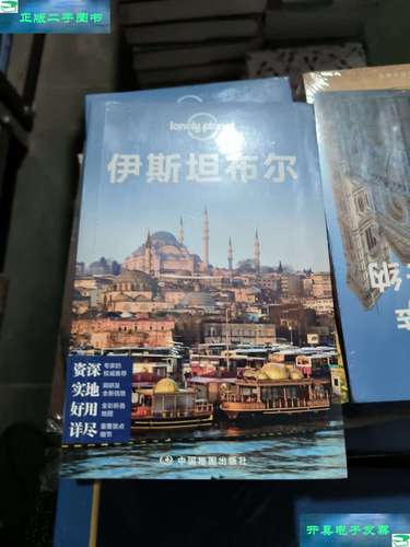 伊斯坦布尔旅行指南：景点美食推荐，让你轻松玩转土耳其名城