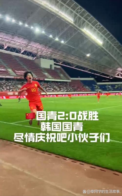 U19国青队比赛：赛程安排及直播观看指南