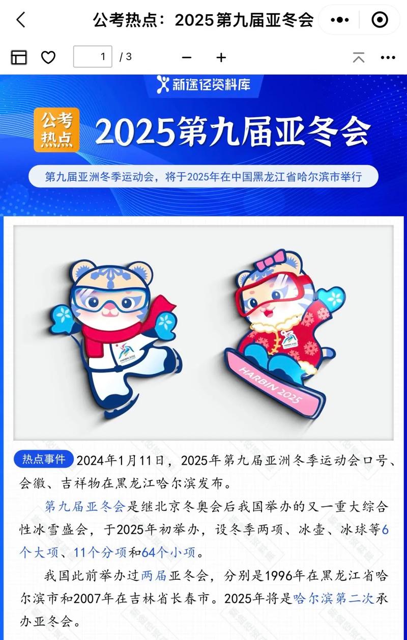 2024-2025亚冠赛程详解：各队赛程及比赛结果一览